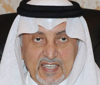 HRH Prince Khalid Al-Faisal reappointed Governor of Makkah Province