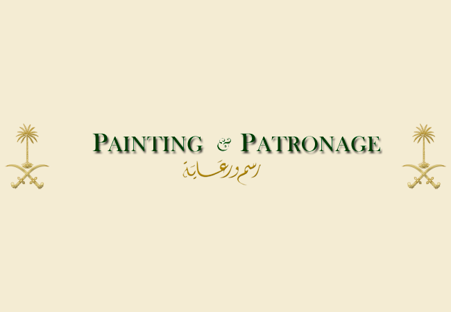 You are currently viewing Royal Visit to Painting & Patronage office