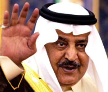 New Crown Prince of Saudi Arabia appointed